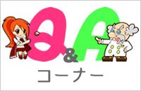 ギター初心者向けQ&A一覧