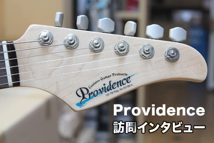 providence-interview